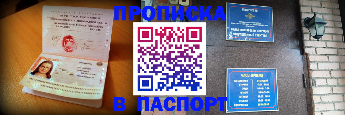 временная регистрация купить в Буйе