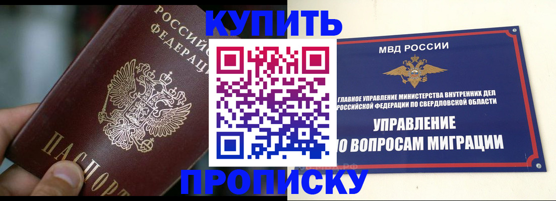 временная регистрация в квартире в Буйе