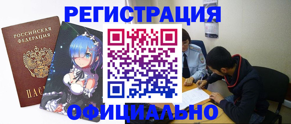 временная регистрация купить в Буйе
