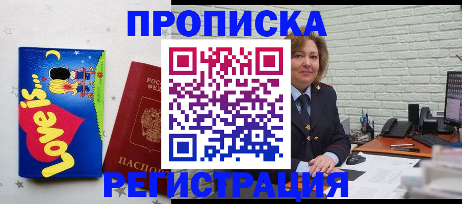 миграционный учет в Буйе