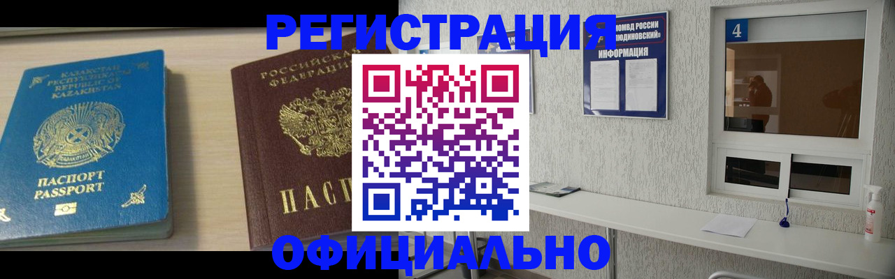 временная прописка в Буйе