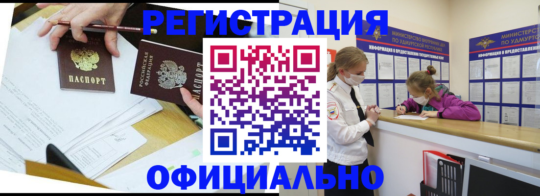 временная регистрация поиск в Буйе