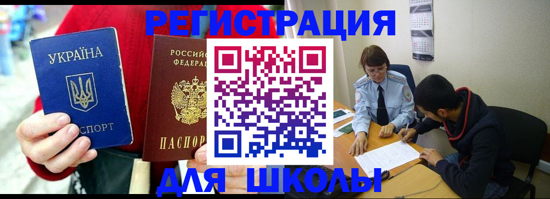 временная регистрация надежно в Буйе